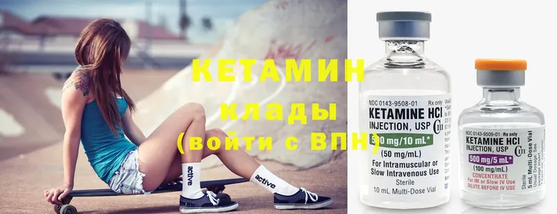 Кетамин ketamine  blacksprut как зайти  Поронайск 